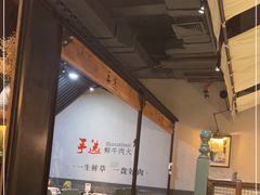 大堂-手选潮汕鲜牛肉火锅(二七广场店)