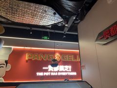 -胖哥俩肉蟹煲(济南世茂国际广场店)
