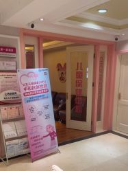 -北京俪婴妇产医院(朝阳大悦城店)