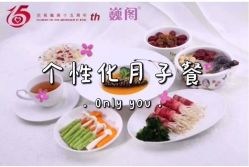 -巍阁高端月子会所