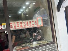 -万福兴糕团(万福兴山塘街直营店)