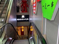 -老昆明网红小吃城(景星恒隆百货店)