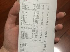 账单-东椰·海南椰子鸡火锅(朝阳门店)