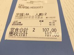 账单-聪嫂私房甜品(旺角二店)