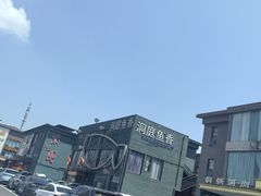 -开饭群岛