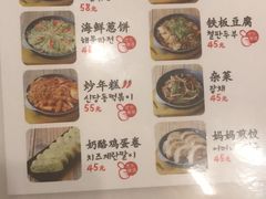 菜单-姜虎东白丁烤肉(深圳湾后海汇店)
