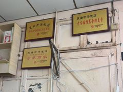 -笑云开汤包店(网巾市店)