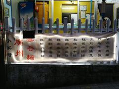 -小梁哥云吞面(黄贝岭店)