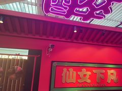 -多嘴超级肉蟹煲(中街恒隆故宫店)