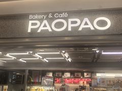 -PAOPAO Bakery&Café(港汇店)
