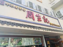 -衣裳街历史文化街区