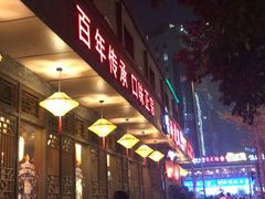 -小龙坎火锅(双林店)