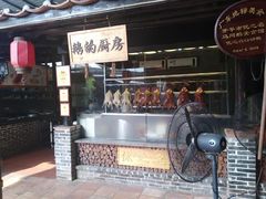 -优之名鹅城