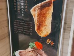 -东来顺•非遗火锅(外滩店)