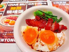 黯然销魂饭-文通冰室(富力海珠城店)