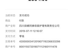 -田螺阿姨自营月嫂·育儿嫂(高新店)