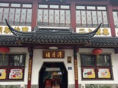 -同得兴 Since·1995 传统苏式面馆(嘉馀坊店)