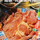 [加油]中规中矩烤肉系列｜延碳·现场乳酸菌烤肉🍖