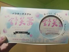 -好利来(川大店)