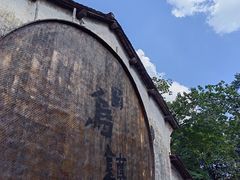 -乌镇景区