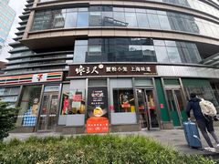 -馋三尺蟹粉小笼(人民广场店)