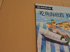 -海底捞火锅(江宸天街店)