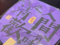 -探鱼·鲜青椒爽麻烤鱼(领展购物广场店)