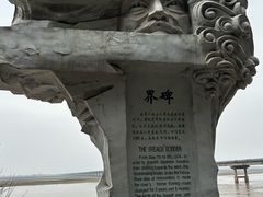-黄河花园口旅游区