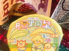 -辛一·铜锣烧(鸿寿坊店)
