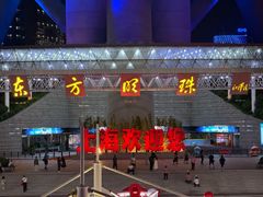-东方明珠广播电视塔