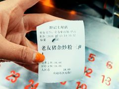 -舒记粉店(七星路店)