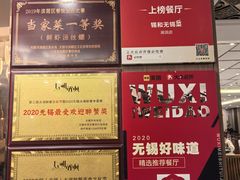 -锡和无锡菜·三白油条(景丽苑店)