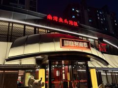 -解家河南菜(商鼎路店)