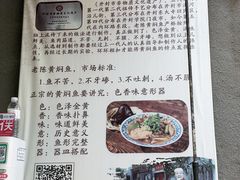 -四代祖传老陈黄焖鱼