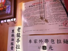 -老龙亭拉面店