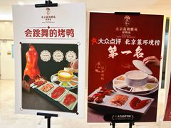 -羲和雅苑•北京烤鸭(平安国际金融中心店)