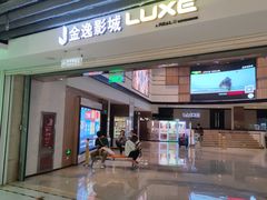 -金逸影城(中关村店)