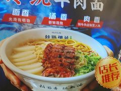 -丝路伊兰·兰州牛肉面(马连道店)