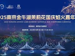 -南京金牛湖风景区