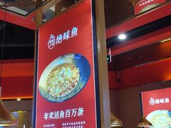 -蜀香三绝·牛蛙·烤鱼·天府炒鸡(安丘泰华店)