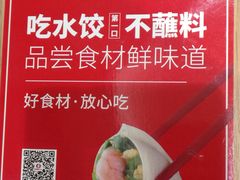 虾三鲜-喜家德虾仁水饺(南山书城店)