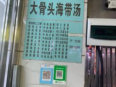 -奉天蚨祥饺子馆