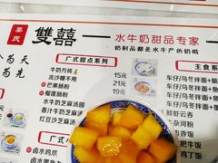 -双喜老铺(人民广场店)