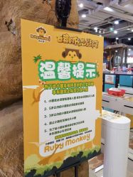 -鲁比猴非洲探索部落(喜盈门店)