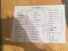 -小农民.地道衡阳小炒(高铁东站店)