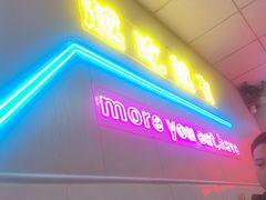 -四姐南瓜田鸡(202店)