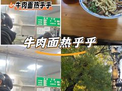 -清真-戏楼王记牛肉面