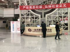 -苏州市立医院(白塔院区)