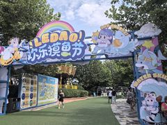 -秦皇岛乐岛海洋王国