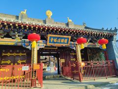 -护国法轮寺